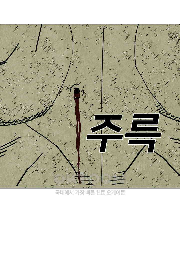 표류감옥 82화 8