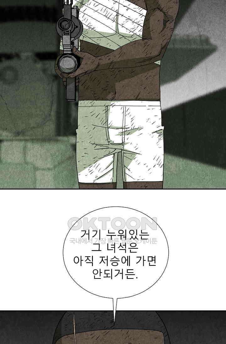 표류감옥 82화 12