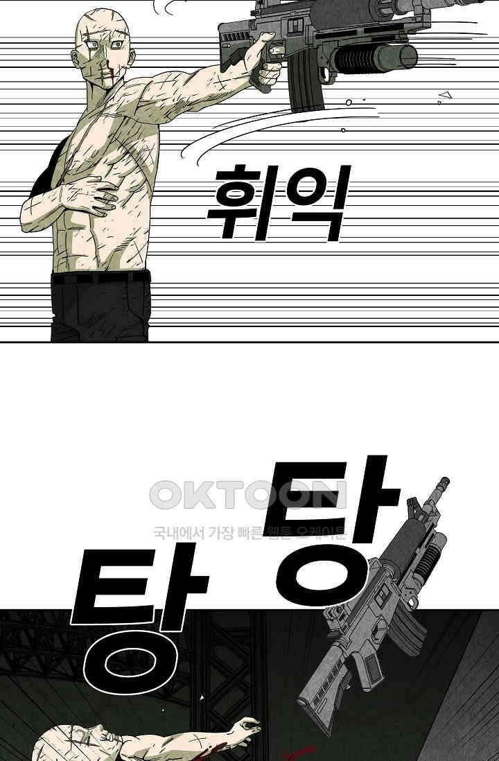 표류감옥 82화 14