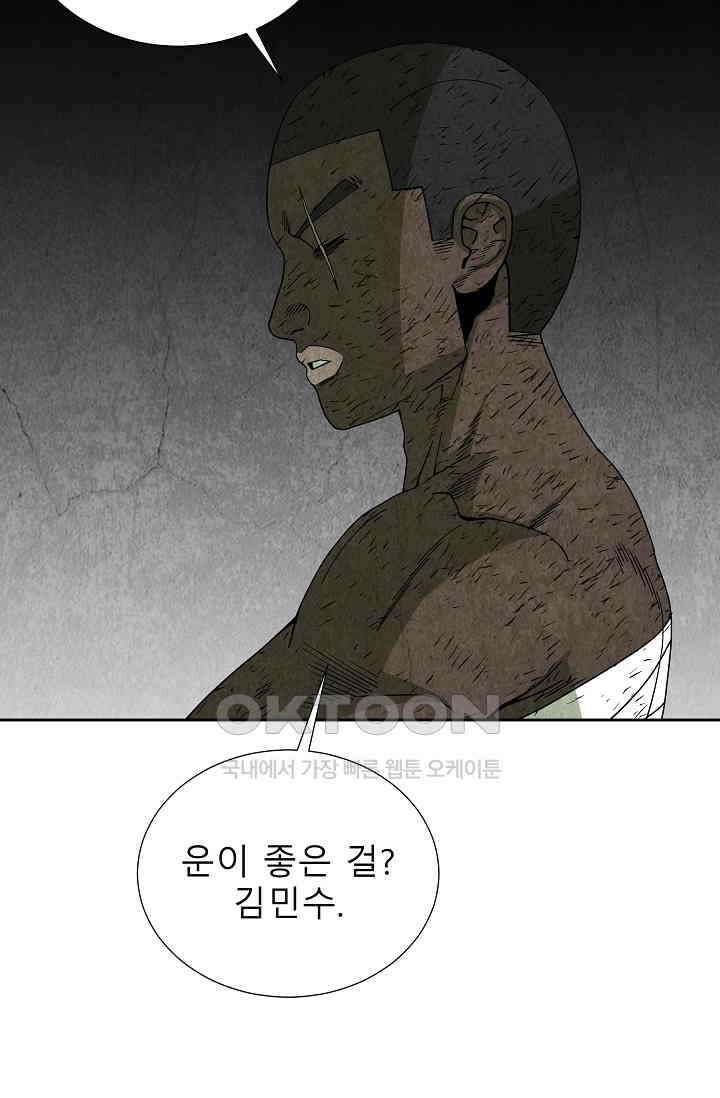 표류감옥 82화 16