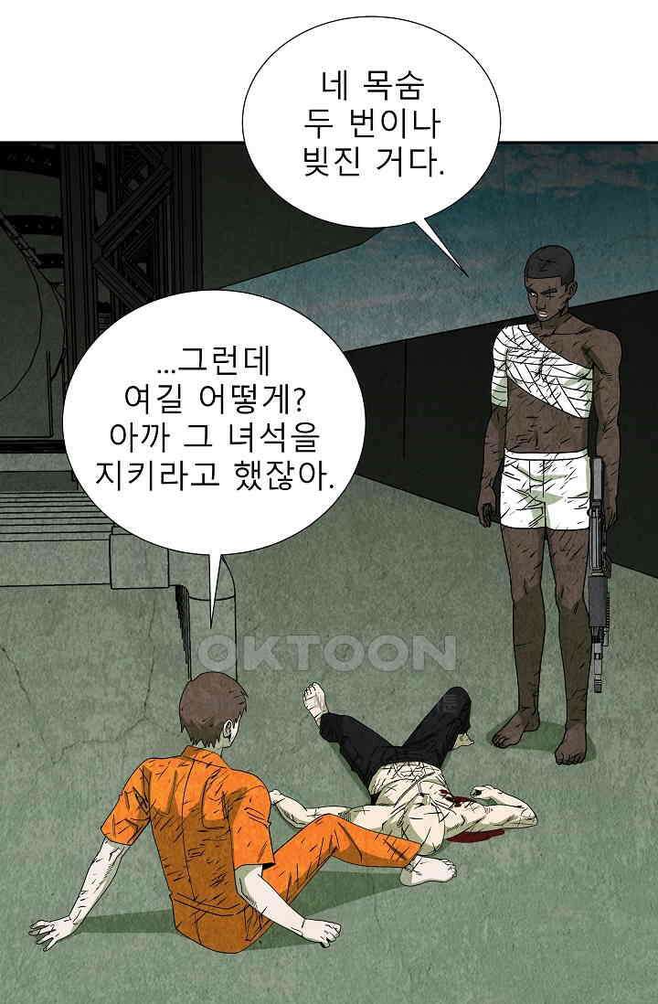 표류감옥 82화 17