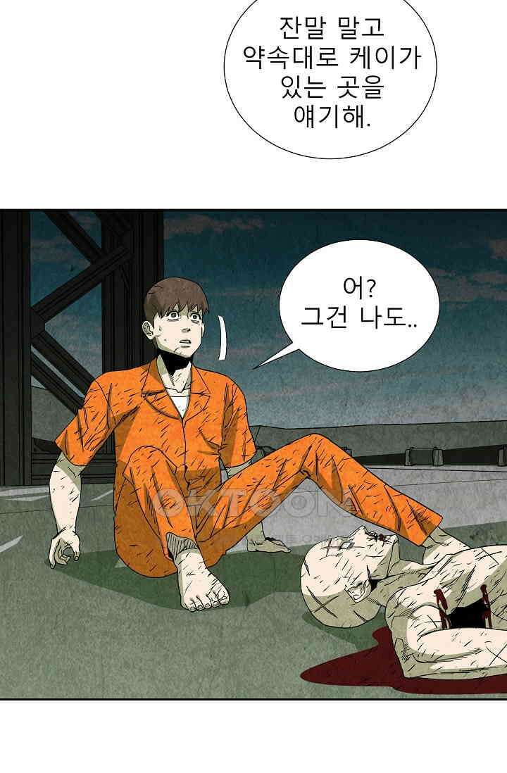 표류감옥 82화 19