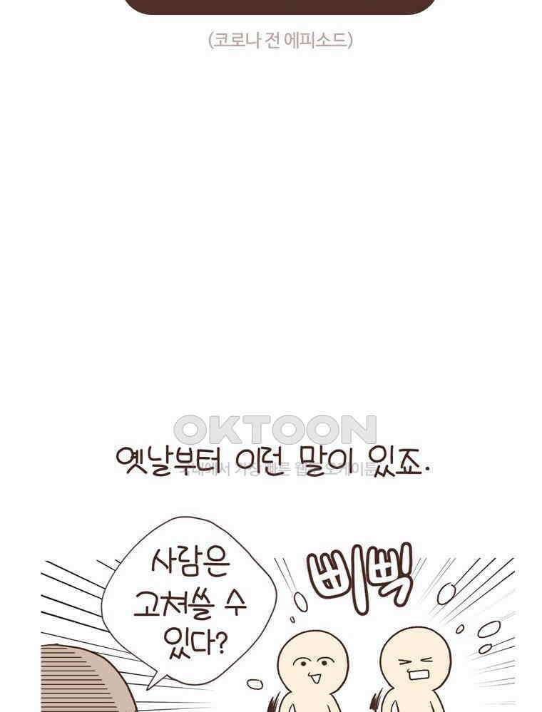 유부녀의 탄생 S6E2． 변화가 필요해 2