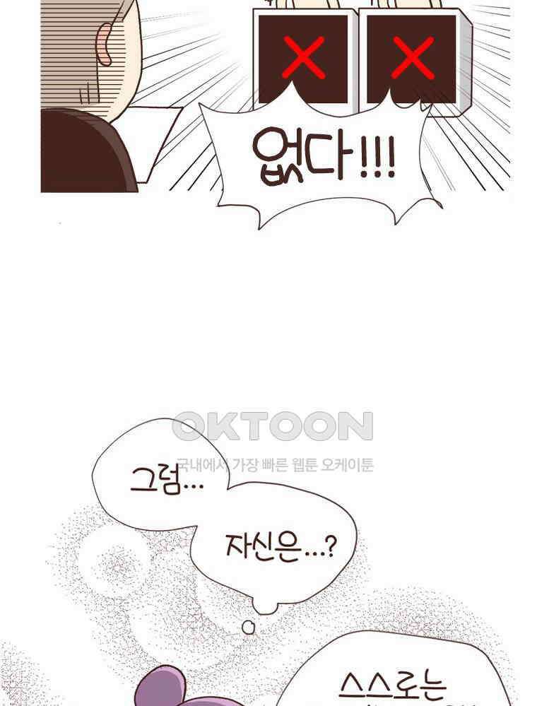 유부녀의 탄생 S6E2． 변화가 필요해 3