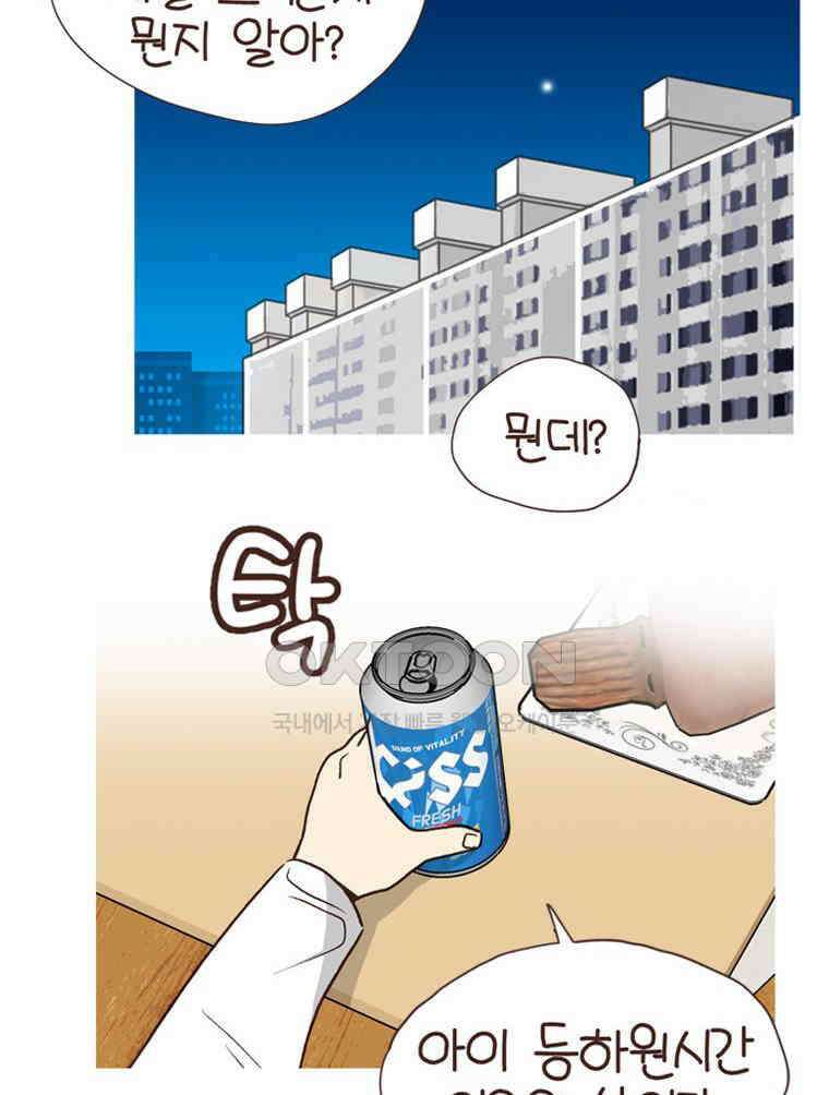 유부녀의 탄생 S6E2． 변화가 필요해 6