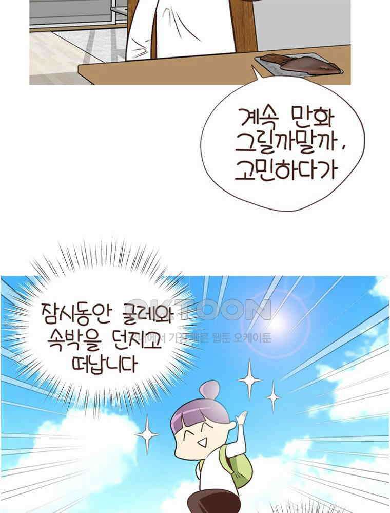 유부녀의 탄생 S6E2． 변화가 필요해 8