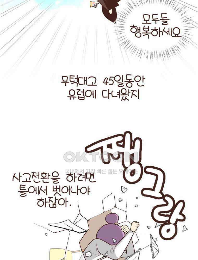 유부녀의 탄생 S6E2． 변화가 필요해 9
