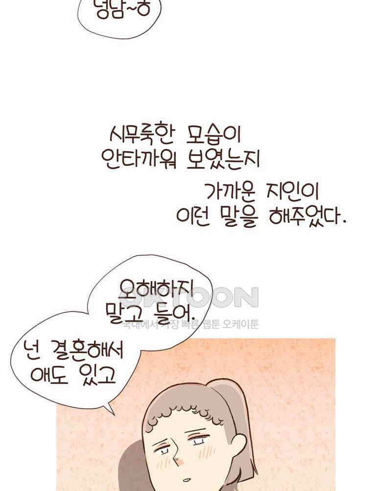 유부녀의 탄생 S6E2． 변화가 필요해 12