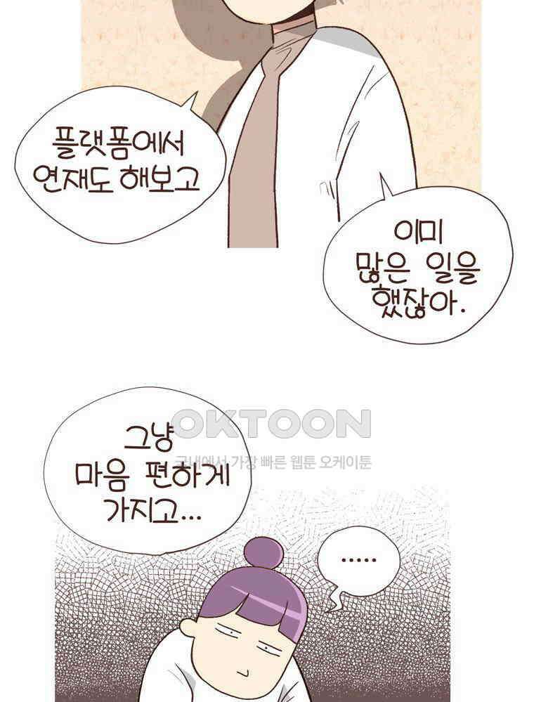 유부녀의 탄생 S6E2． 변화가 필요해 13