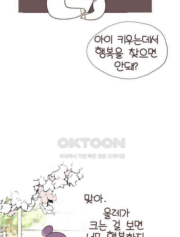 유부녀의 탄생 S6E2． 변화가 필요해 14