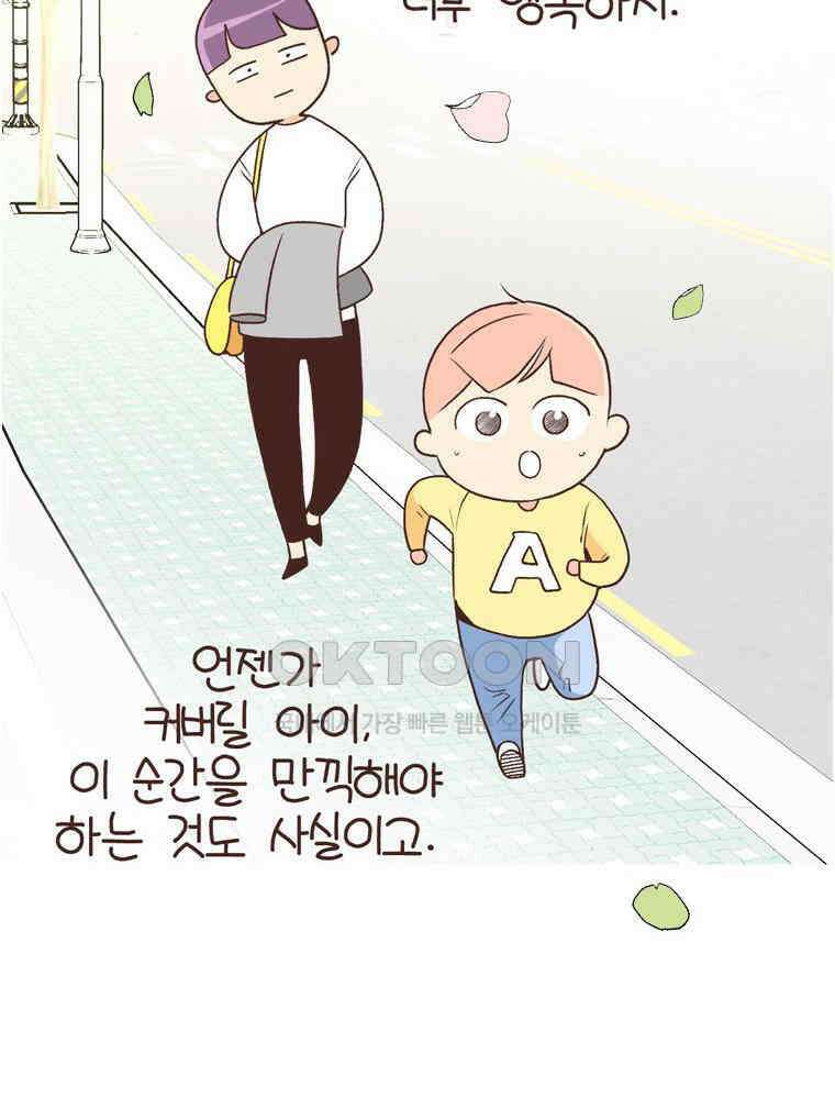 유부녀의 탄생 S6E2． 변화가 필요해 15