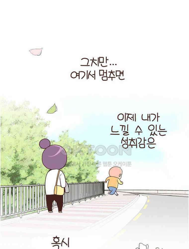 유부녀의 탄생 S6E2． 변화가 필요해 16