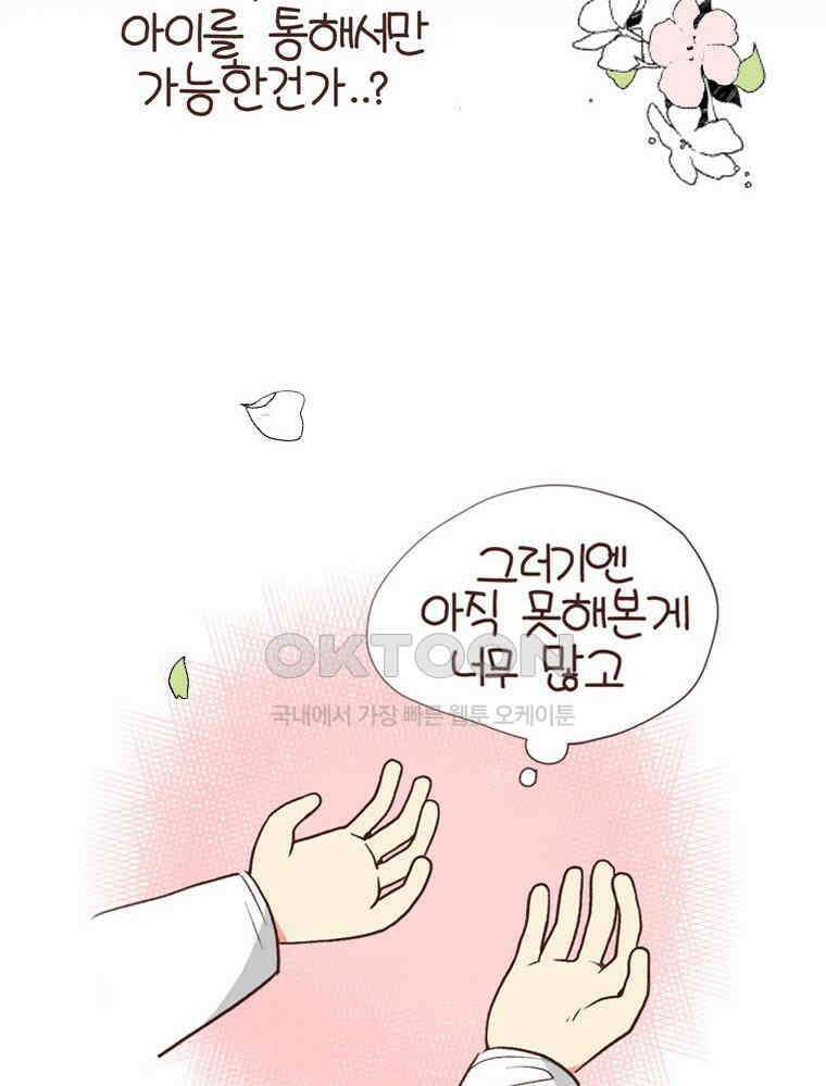 유부녀의 탄생 S6E2． 변화가 필요해 17