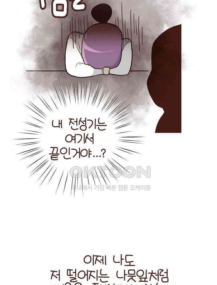 유부녀의 탄생 S6E2． 변화가 필요해 19