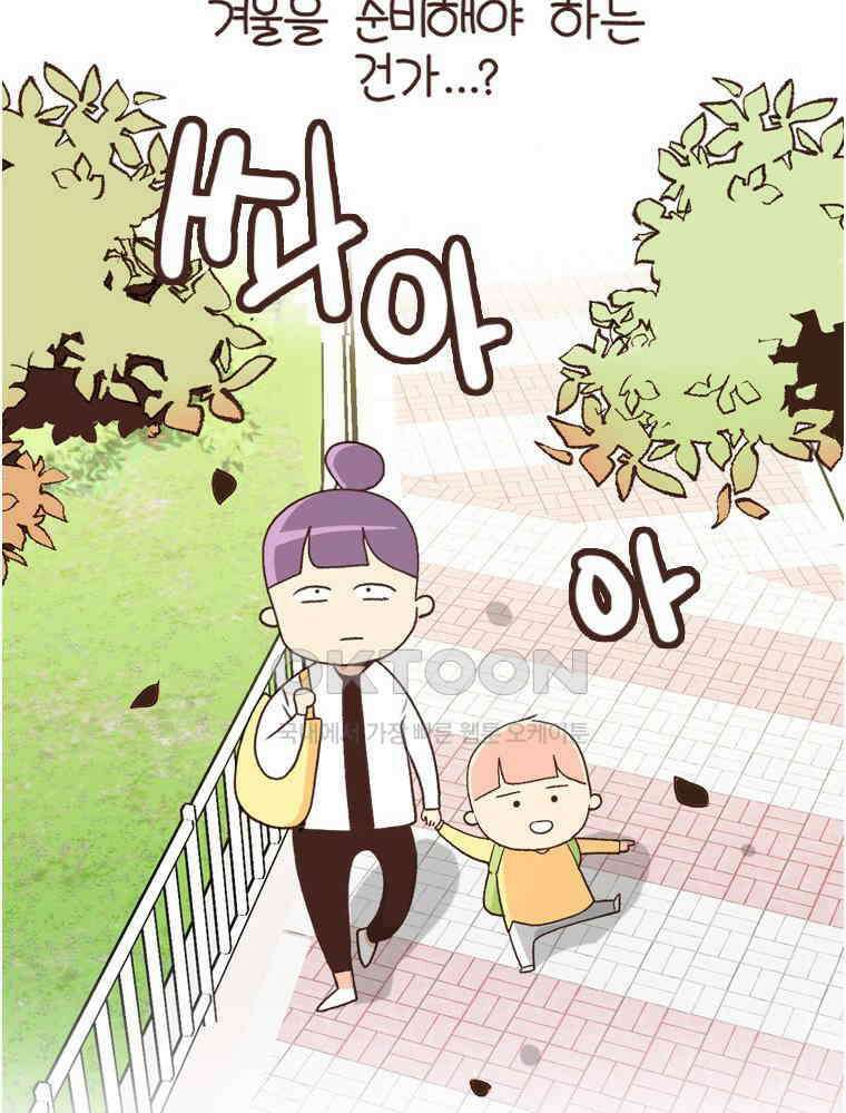 유부녀의 탄생 S6E2． 변화가 필요해 20
