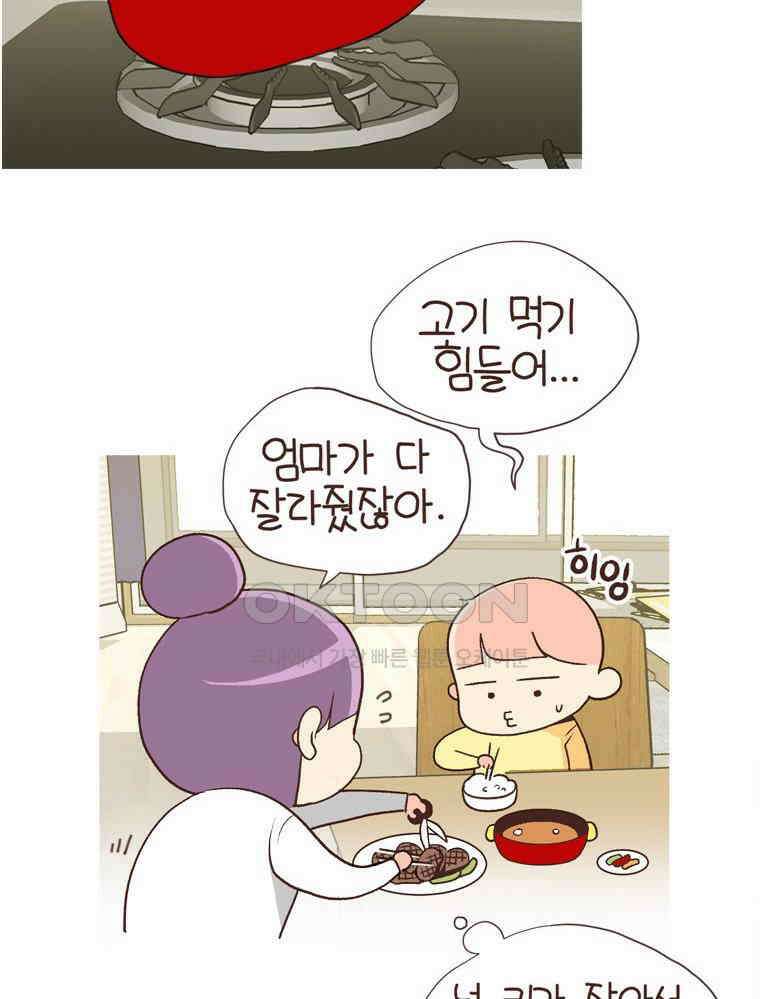 유부녀의 탄생 S6E2． 변화가 필요해 22