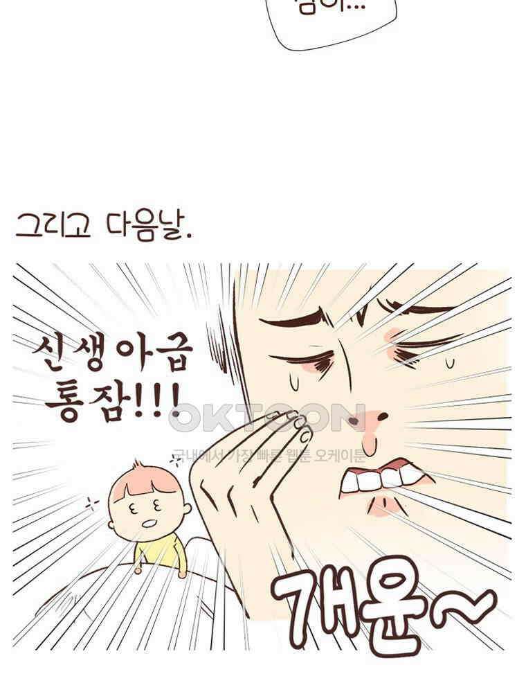 유부녀의 탄생 S6E2． 변화가 필요해 25