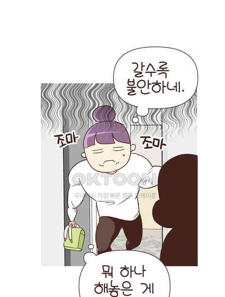 유부녀의 탄생 S6E2． 변화가 필요해 26