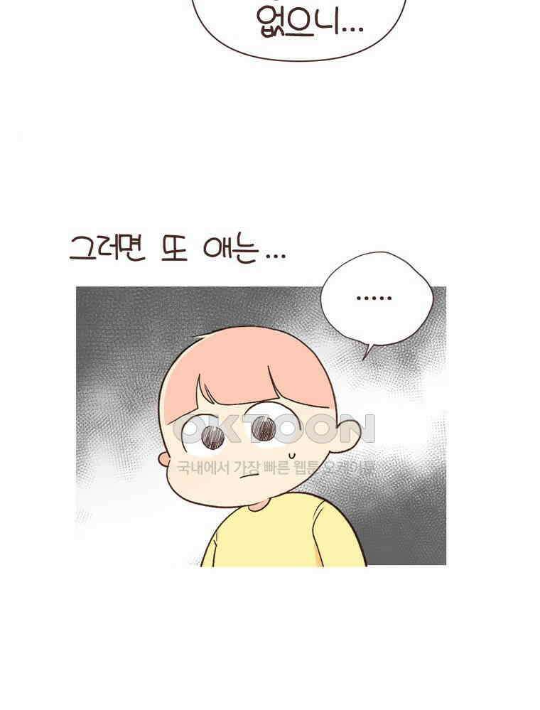 유부녀의 탄생 S6E2． 변화가 필요해 27