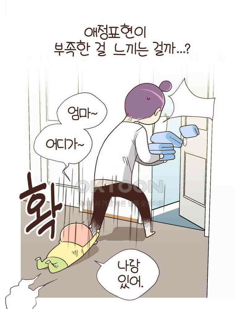 유부녀의 탄생 S6E2． 변화가 필요해 29