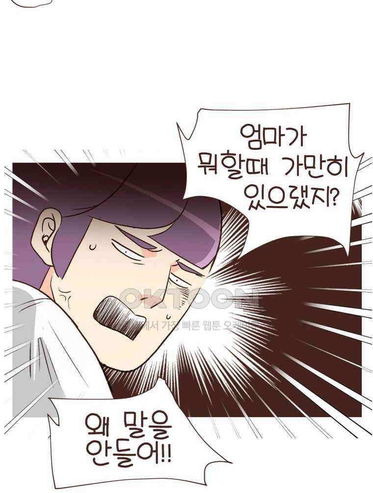 유부녀의 탄생 S6E2． 변화가 필요해 30