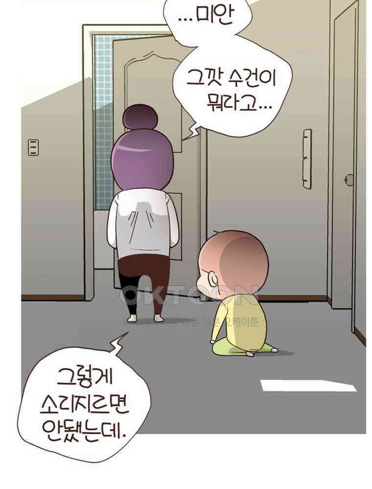 유부녀의 탄생 S6E2． 변화가 필요해 32