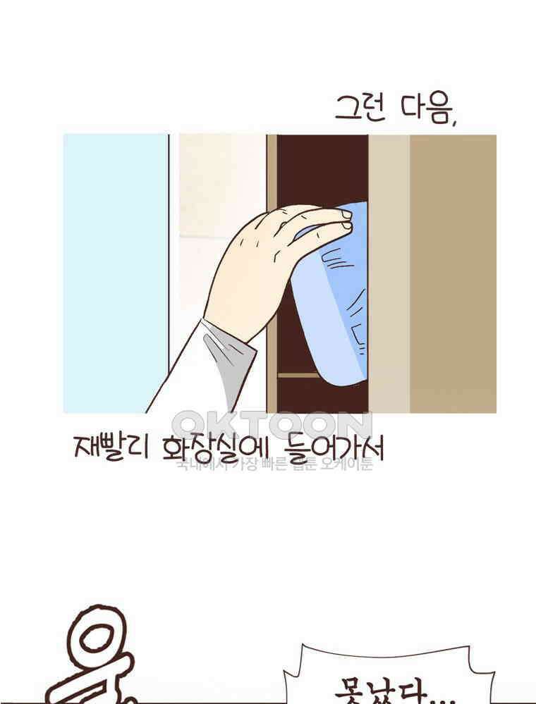 유부녀의 탄생 S6E2． 변화가 필요해 33