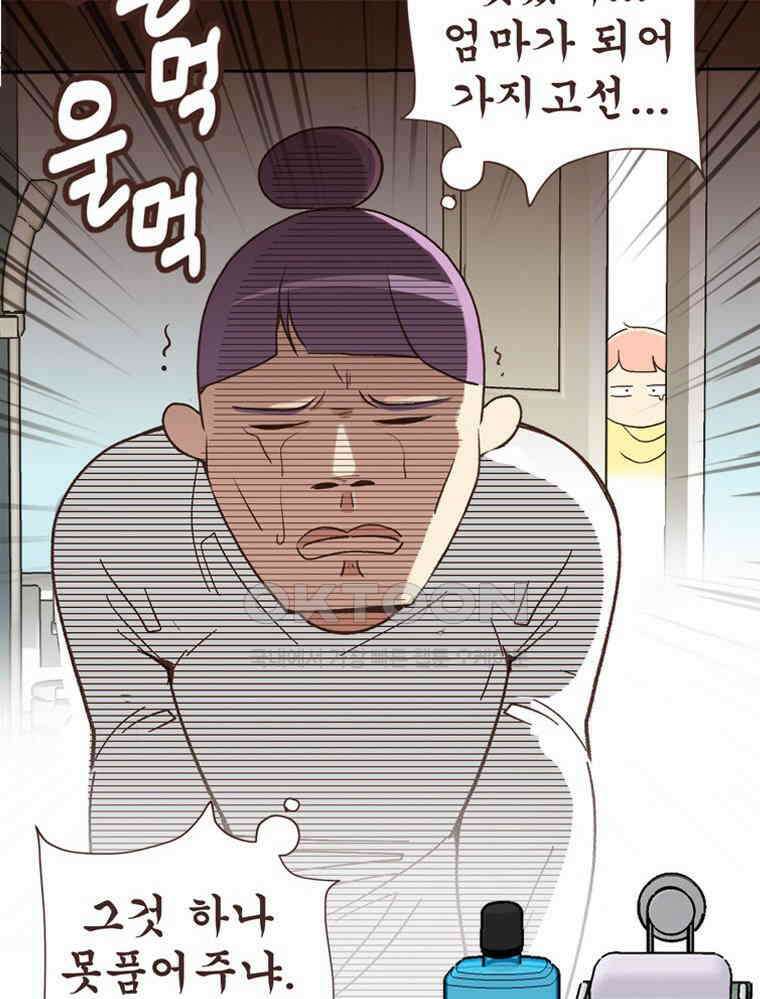 유부녀의 탄생 S6E2． 변화가 필요해 34
