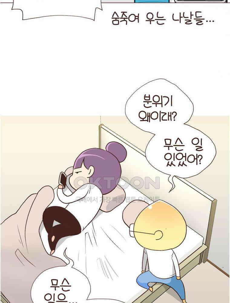 유부녀의 탄생 S6E2． 변화가 필요해 35