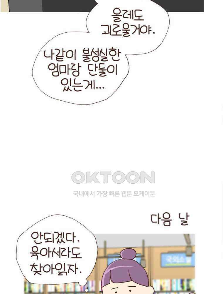 유부녀의 탄생 S6E2． 변화가 필요해 38