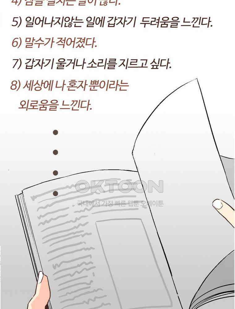 유부녀의 탄생 S6E2． 변화가 필요해 41