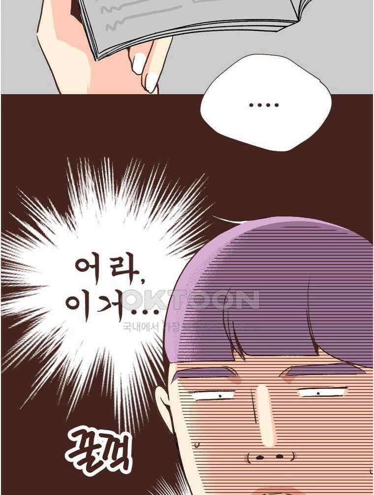 유부녀의 탄생 S6E2． 변화가 필요해 42