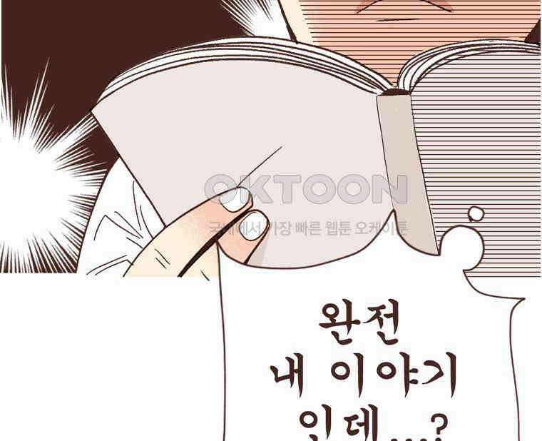 유부녀의 탄생 S6E2． 변화가 필요해 43