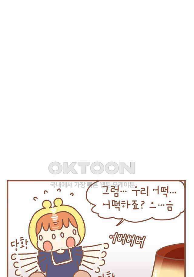 게임회사 여직원들 118화 4