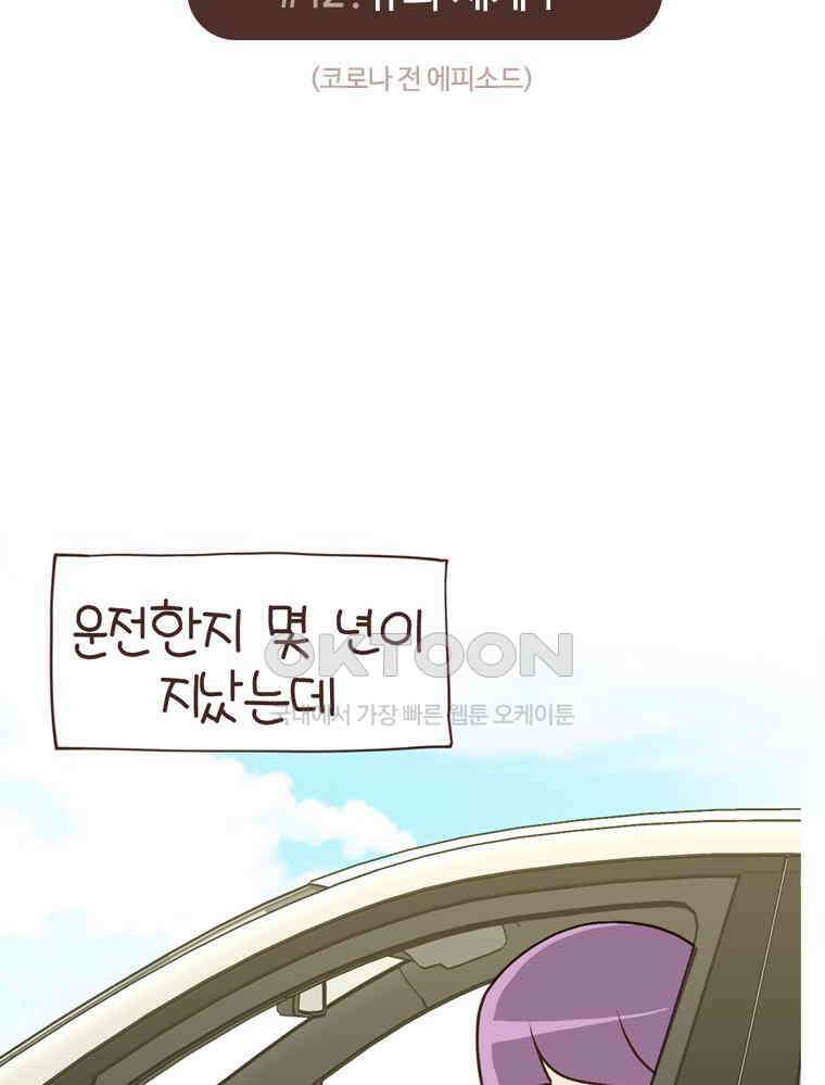 유부녀의 탄생 S6E12． 쀼의 세계下 2
