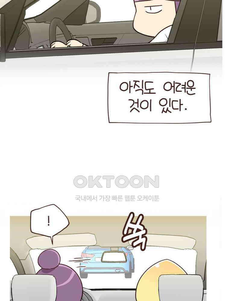 유부녀의 탄생 S6E12． 쀼의 세계下 3