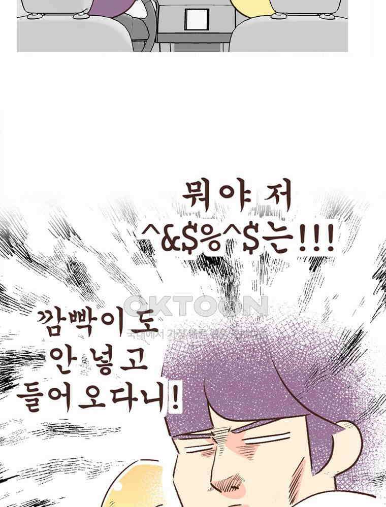 유부녀의 탄생 S6E12． 쀼의 세계下 4