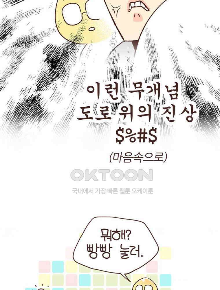유부녀의 탄생 S6E12． 쀼의 세계下 5