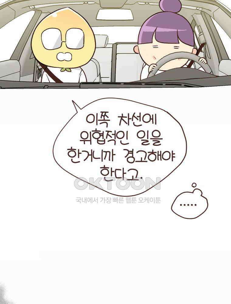 유부녀의 탄생 S6E12． 쀼의 세계下 7