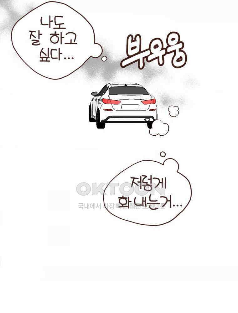 유부녀의 탄생 S6E12． 쀼의 세계下 8