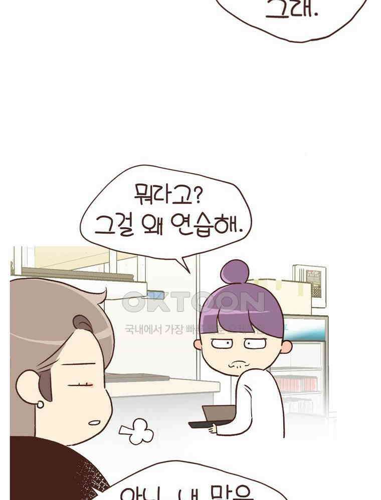 유부녀의 탄생 S6E12． 쀼의 세계下 10