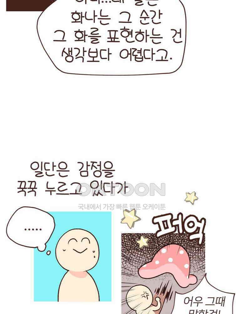 유부녀의 탄생 S6E12． 쀼의 세계下 11