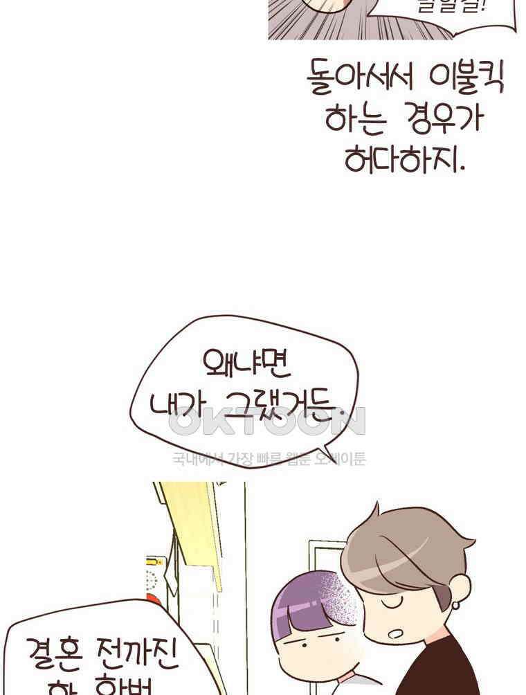 유부녀의 탄생 S6E12． 쀼의 세계下 12