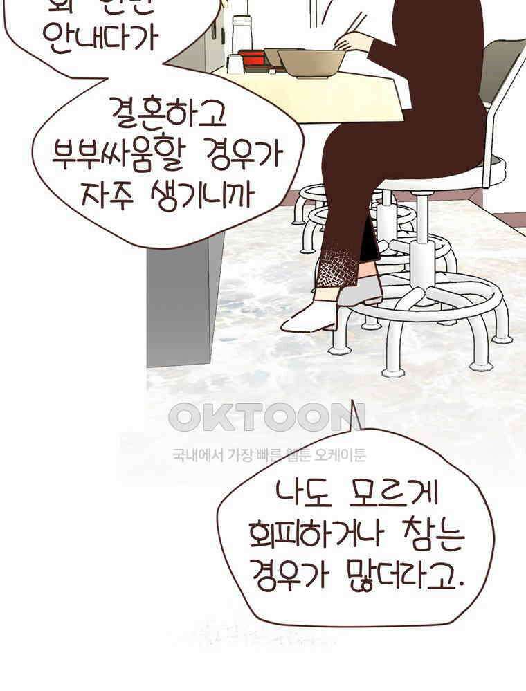 유부녀의 탄생 S6E12． 쀼의 세계下 13