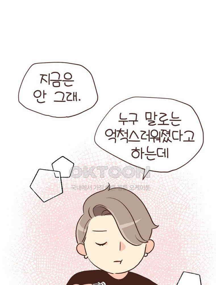 유부녀의 탄생 S6E12． 쀼의 세계下 14