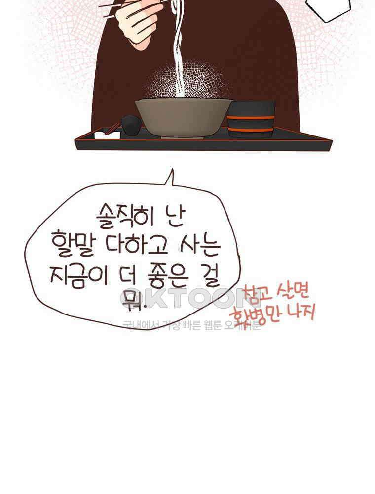 유부녀의 탄생 S6E12． 쀼의 세계下 15