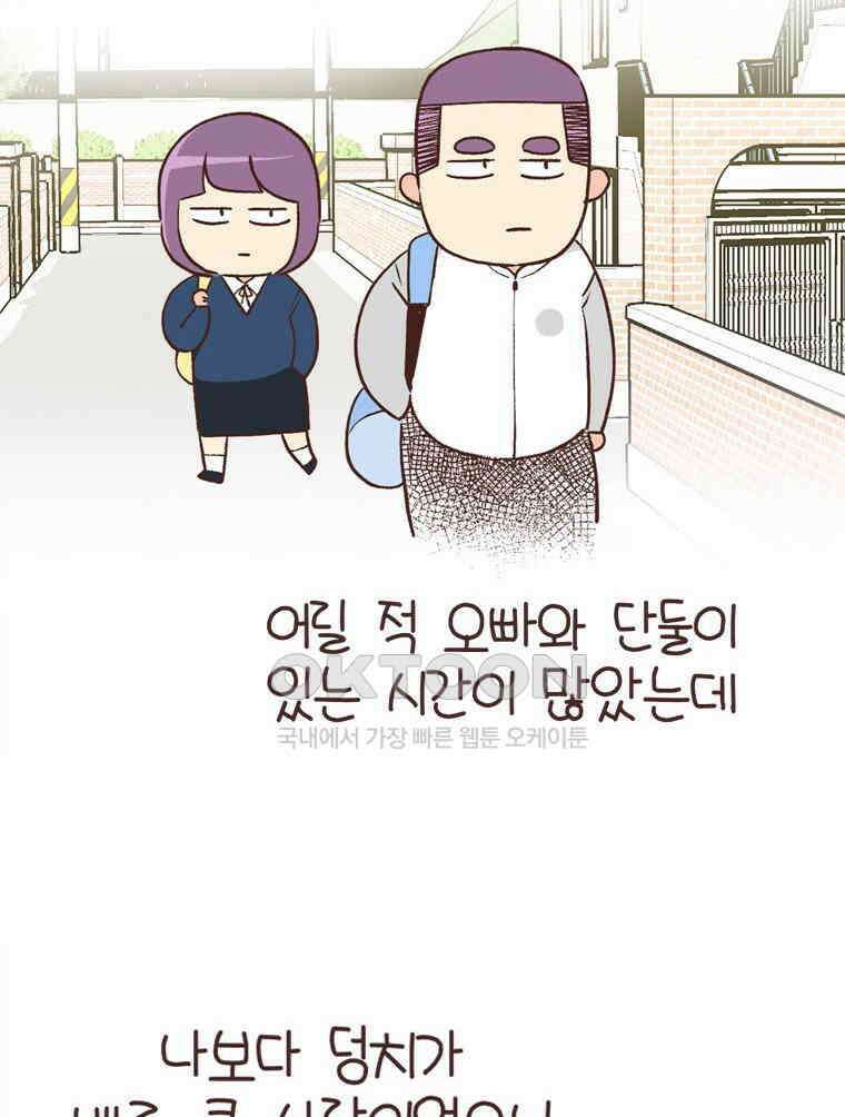 유부녀의 탄생 S6E12． 쀼의 세계下 18