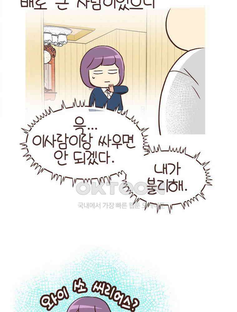 유부녀의 탄생 S6E12． 쀼의 세계下 19