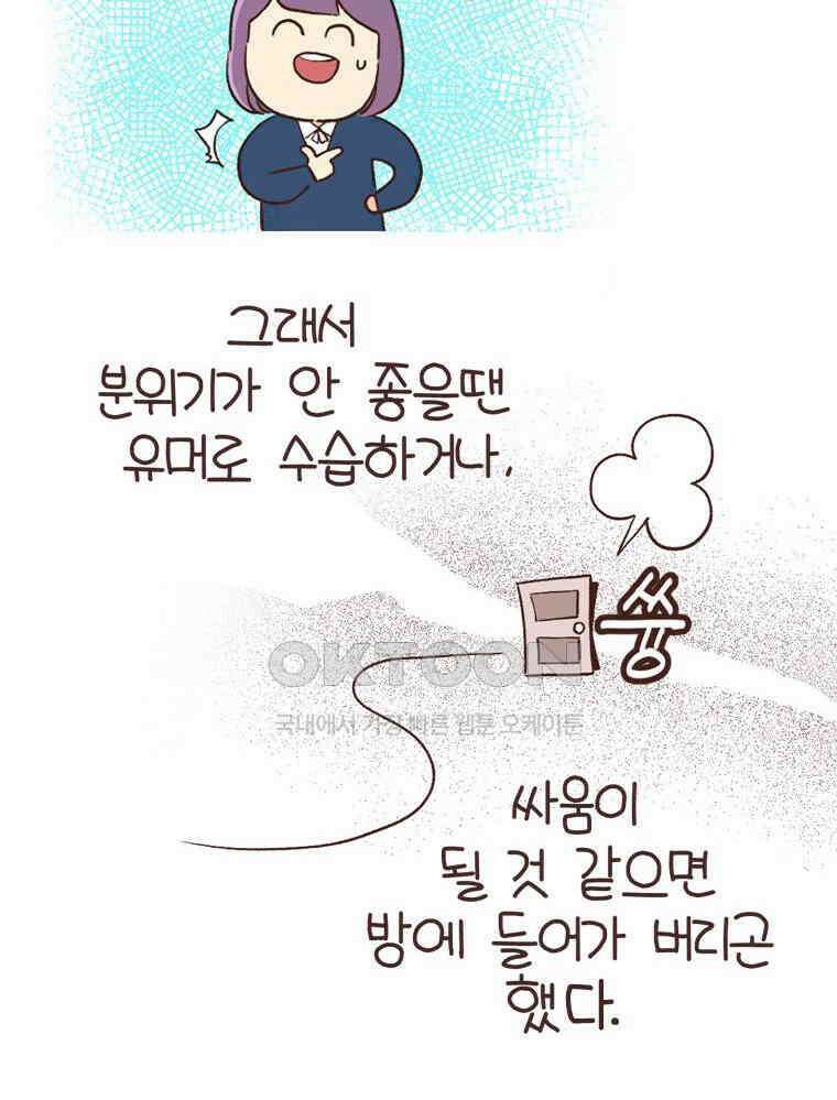 유부녀의 탄생 S6E12． 쀼의 세계下 20