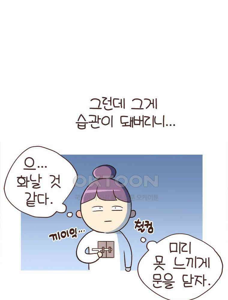 유부녀의 탄생 S6E12． 쀼의 세계下 21